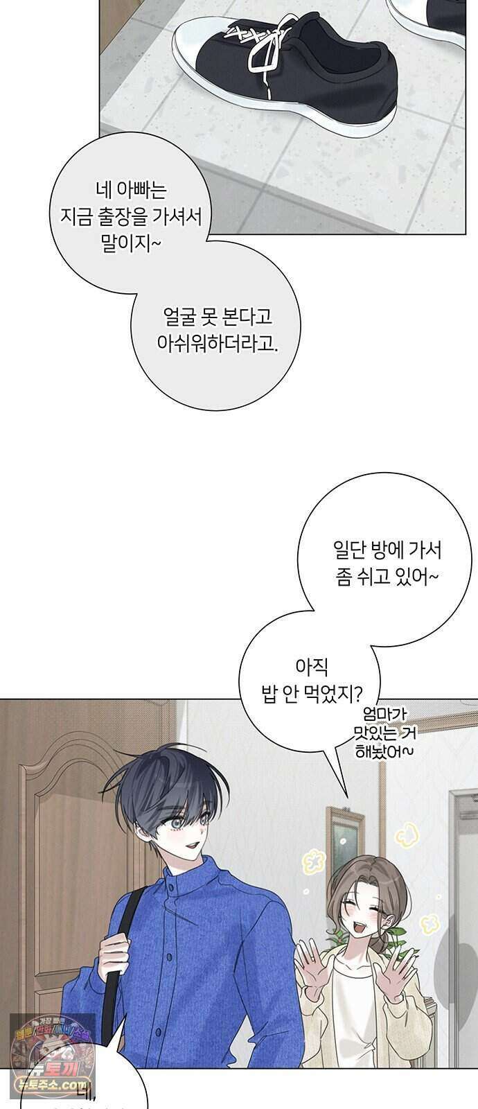 찬란한 유산 단편집 <이순신 장군님, 이번 생은 즐기세요!> 3화_쟈바칩 작가 6
