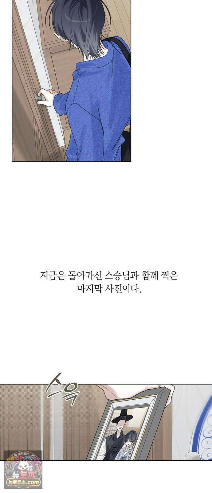 찬란한 유산 단편집 <이순신 장군님, 이번 생은 즐기세요!> 3화_쟈바칩 작가 8