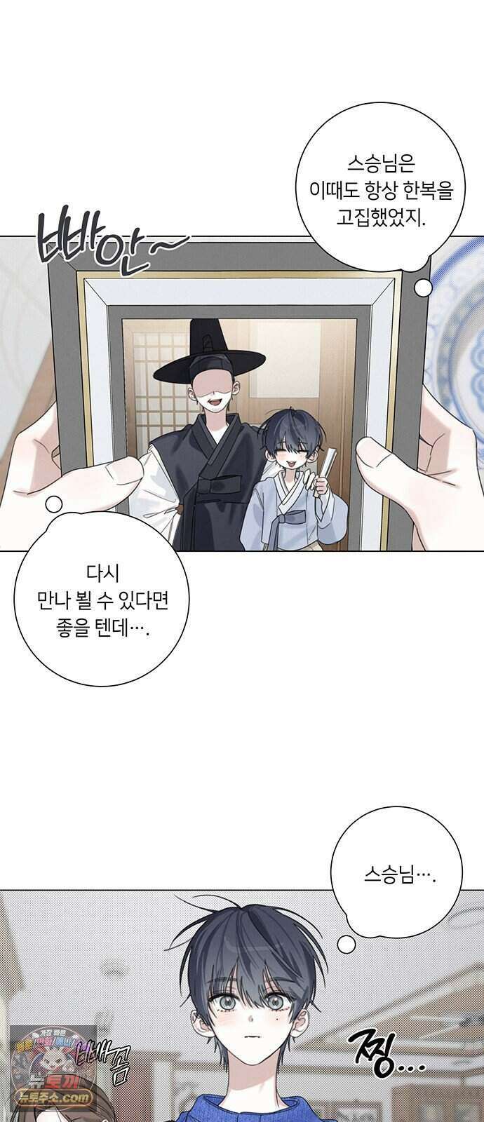 찬란한 유산 단편집 <이순신 장군님, 이번 생은 즐기세요!> 3화_쟈바칩 작가 9
