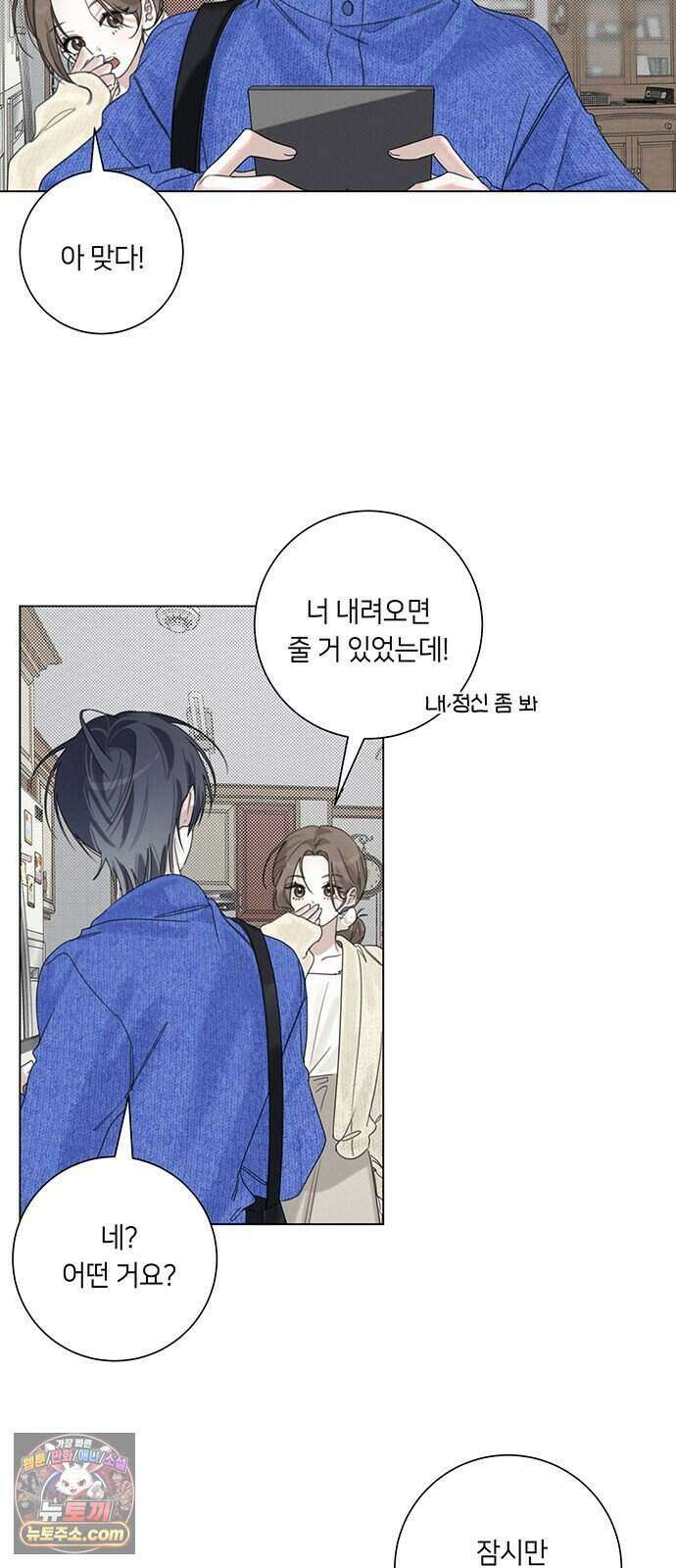 찬란한 유산 단편집 <이순신 장군님, 이번 생은 즐기세요!> 3화_쟈바칩 작가 10