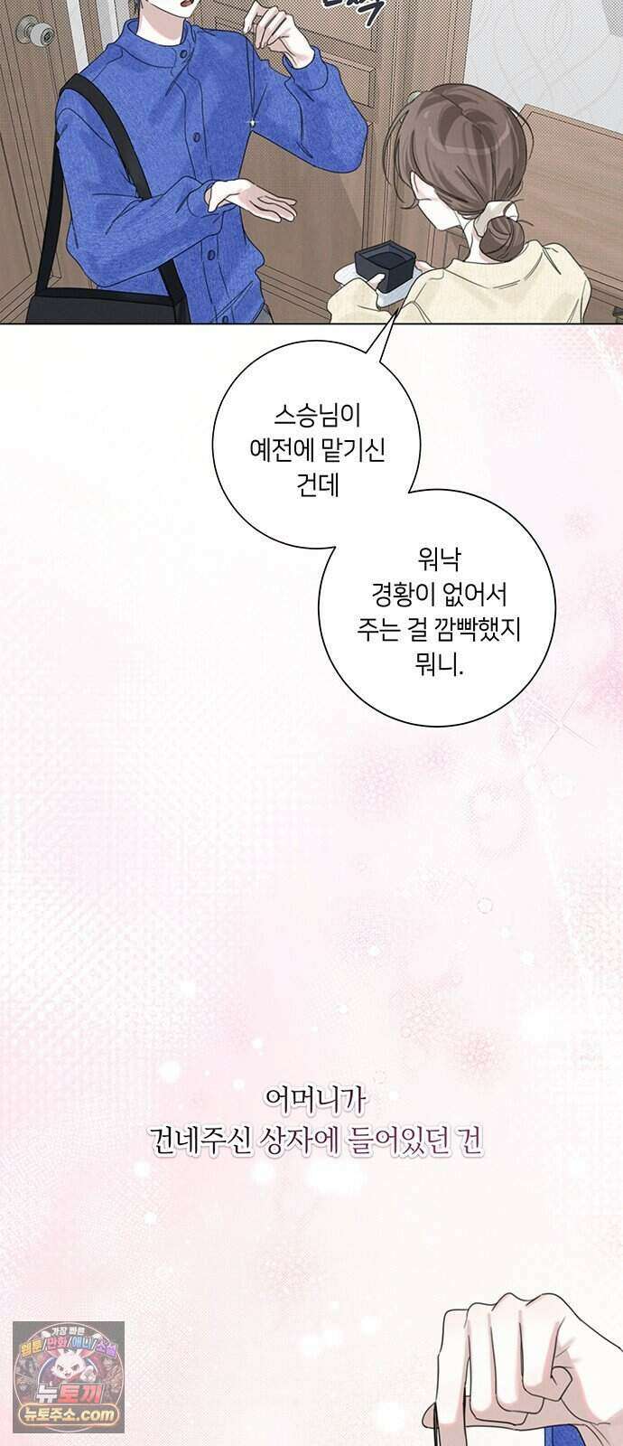 찬란한 유산 단편집 <이순신 장군님, 이번 생은 즐기세요!> 3화_쟈바칩 작가 13