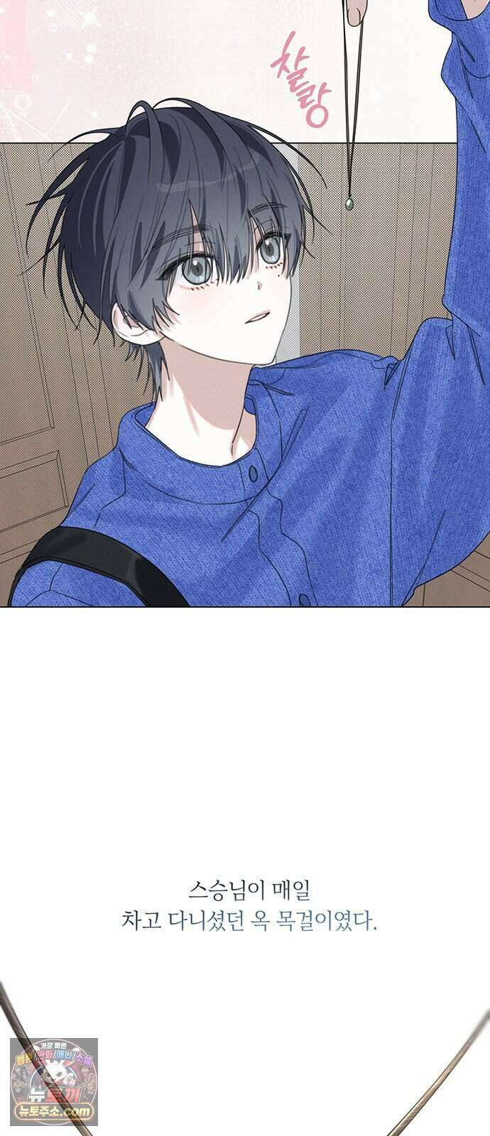 찬란한 유산 단편집 <이순신 장군님, 이번 생은 즐기세요!> 3화_쟈바칩 작가 14