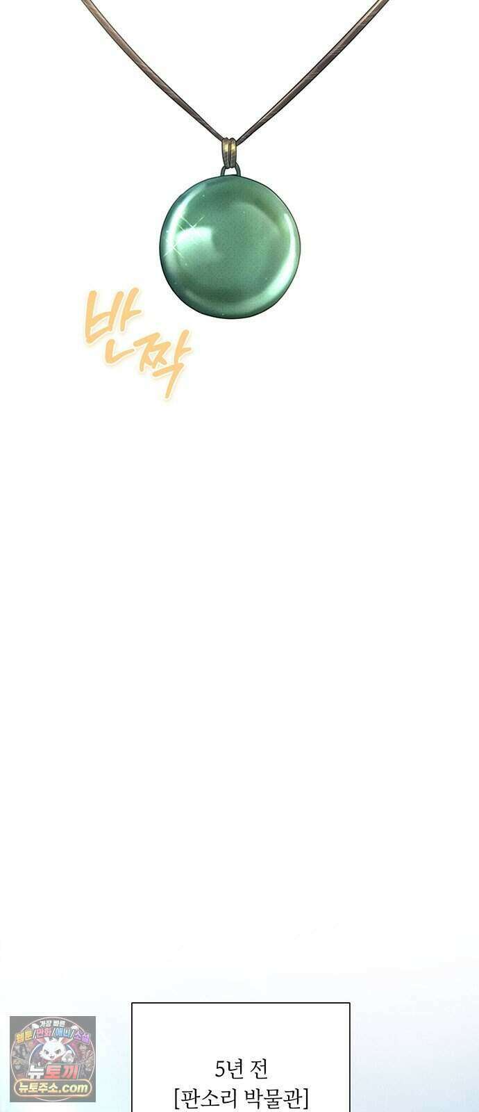 찬란한 유산 단편집 <이순신 장군님, 이번 생은 즐기세요!> 3화_쟈바칩 작가 15