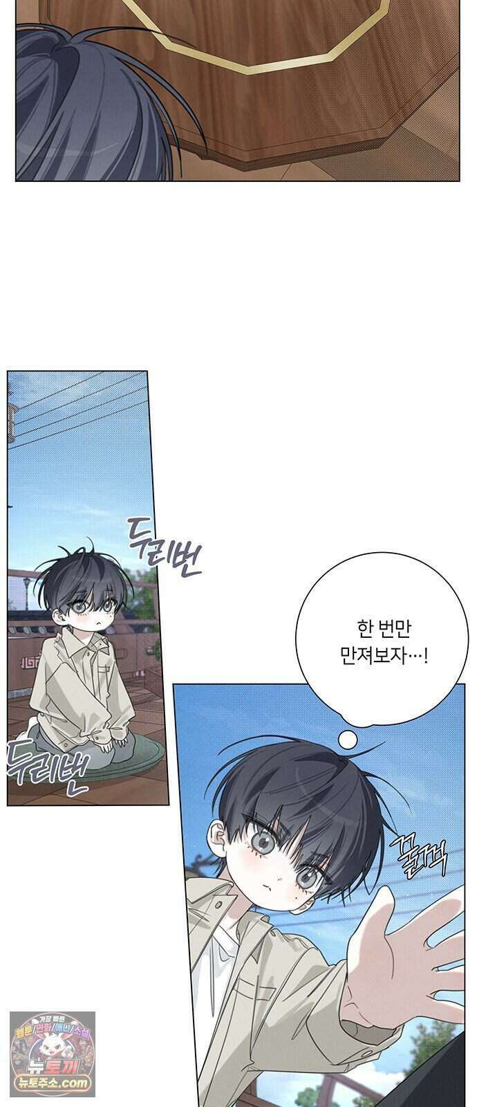 찬란한 유산 단편집 <이순신 장군님, 이번 생은 즐기세요!> 3화_쟈바칩 작가 18