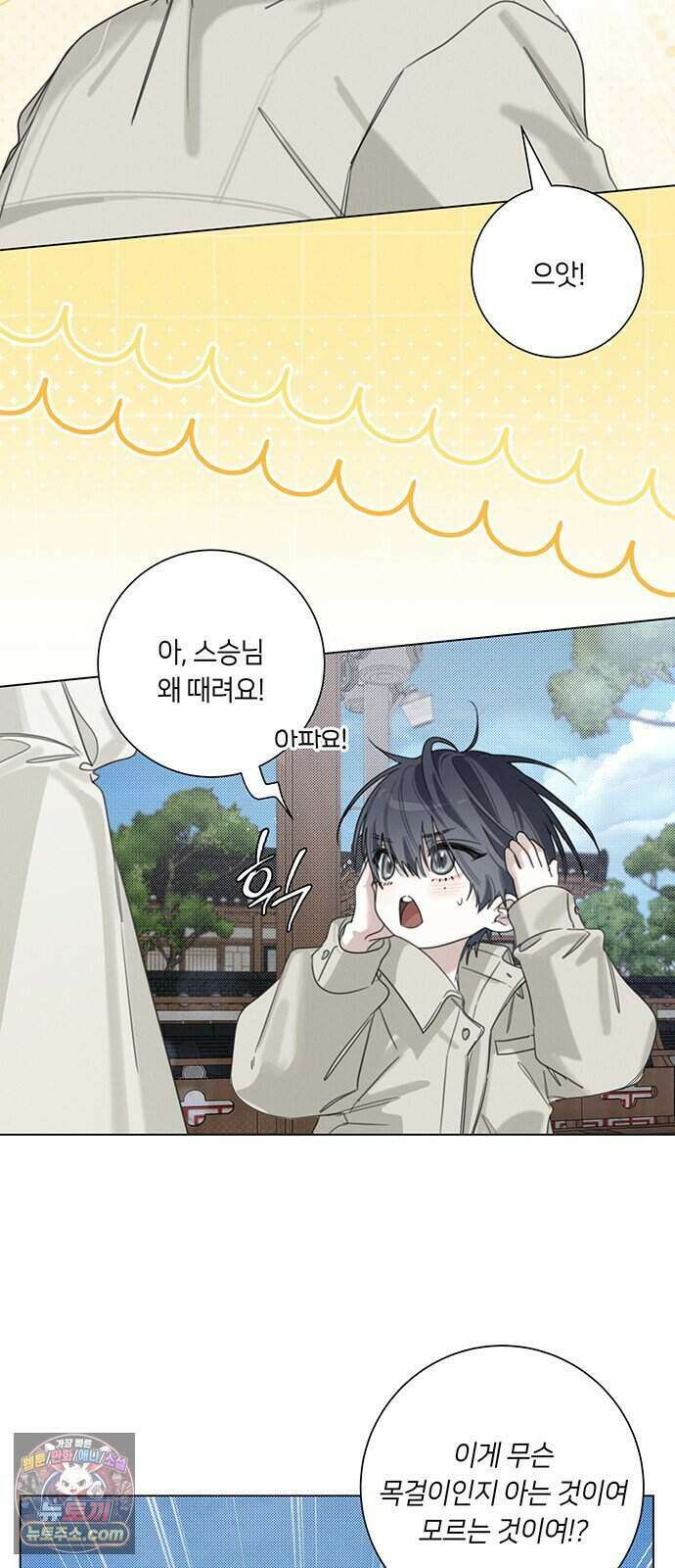 찬란한 유산 단편집 <이순신 장군님, 이번 생은 즐기세요!> 3화_쟈바칩 작가 20