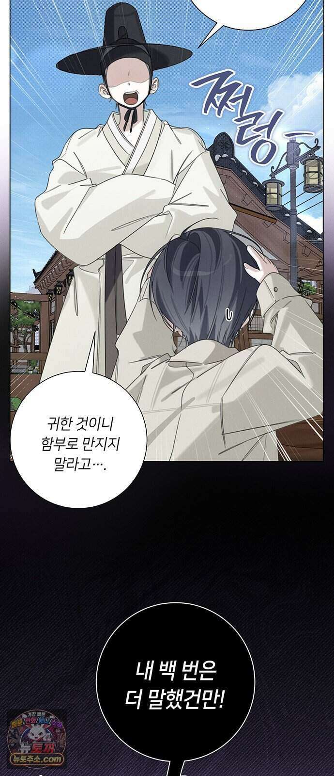 찬란한 유산 단편집 <이순신 장군님, 이번 생은 즐기세요!> 3화_쟈바칩 작가 21