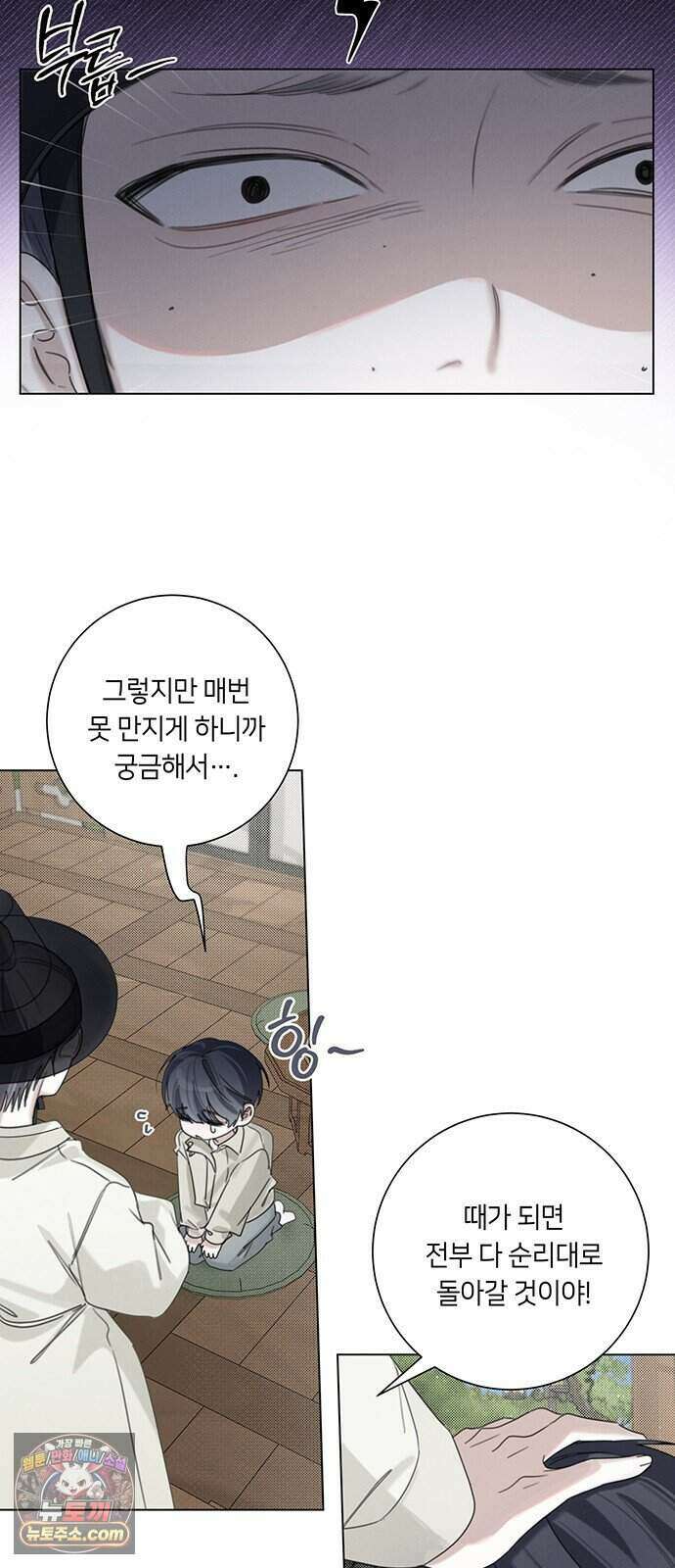 찬란한 유산 단편집 <이순신 장군님, 이번 생은 즐기세요!> 3화_쟈바칩 작가 22