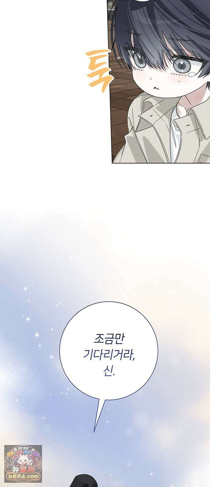 찬란한 유산 단편집 <이순신 장군님, 이번 생은 즐기세요!> 3화_쟈바칩 작가 23