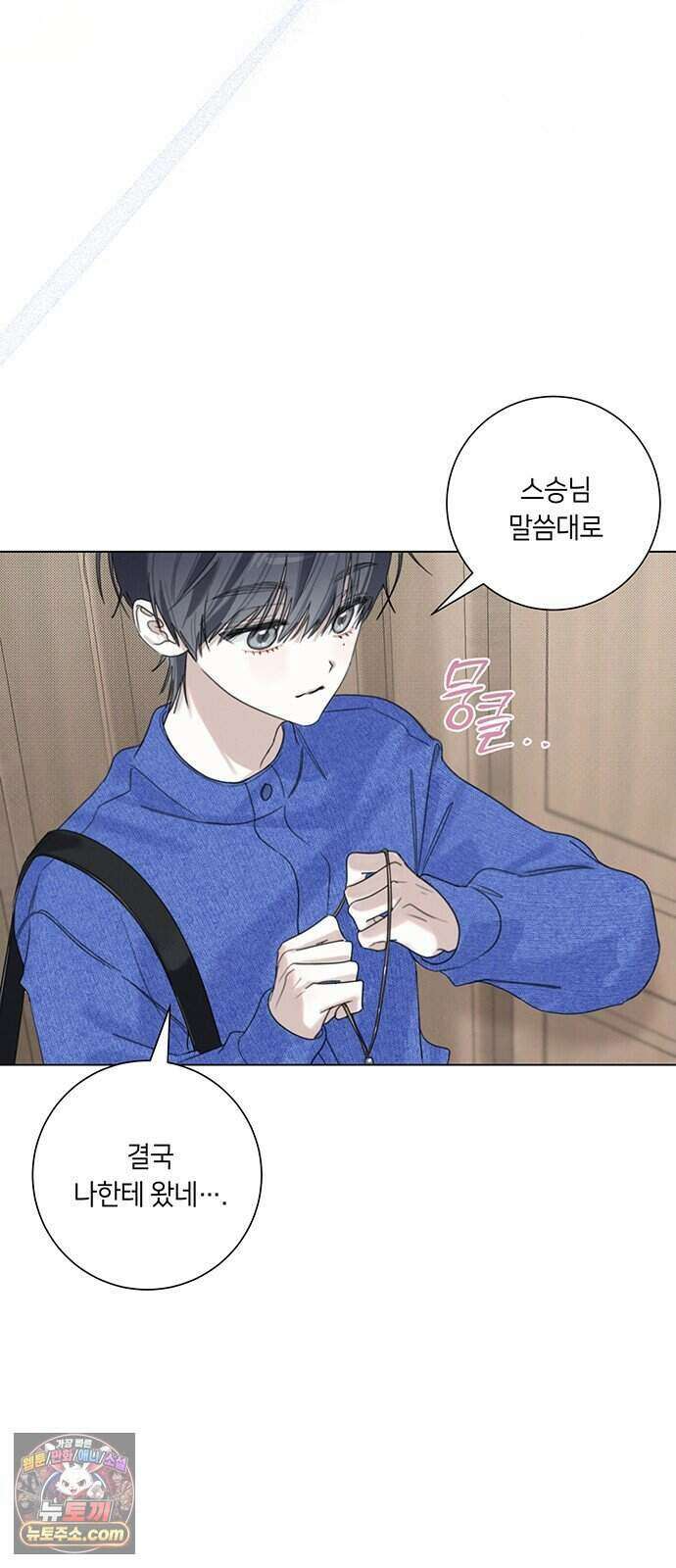 찬란한 유산 단편집 <이순신 장군님, 이번 생은 즐기세요!> 3화_쟈바칩 작가 25