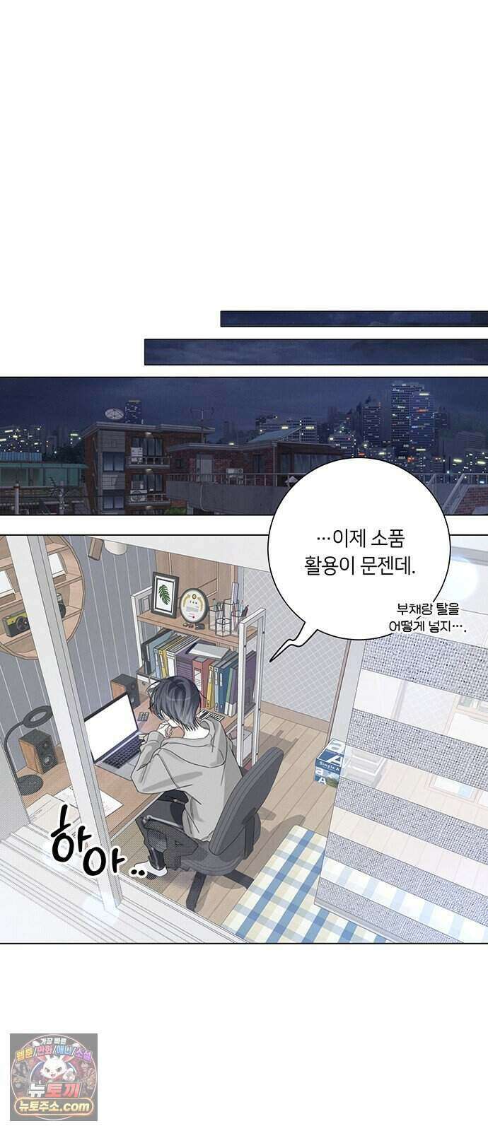 찬란한 유산 단편집 <이순신 장군님, 이번 생은 즐기세요!> 3화_쟈바칩 작가 26