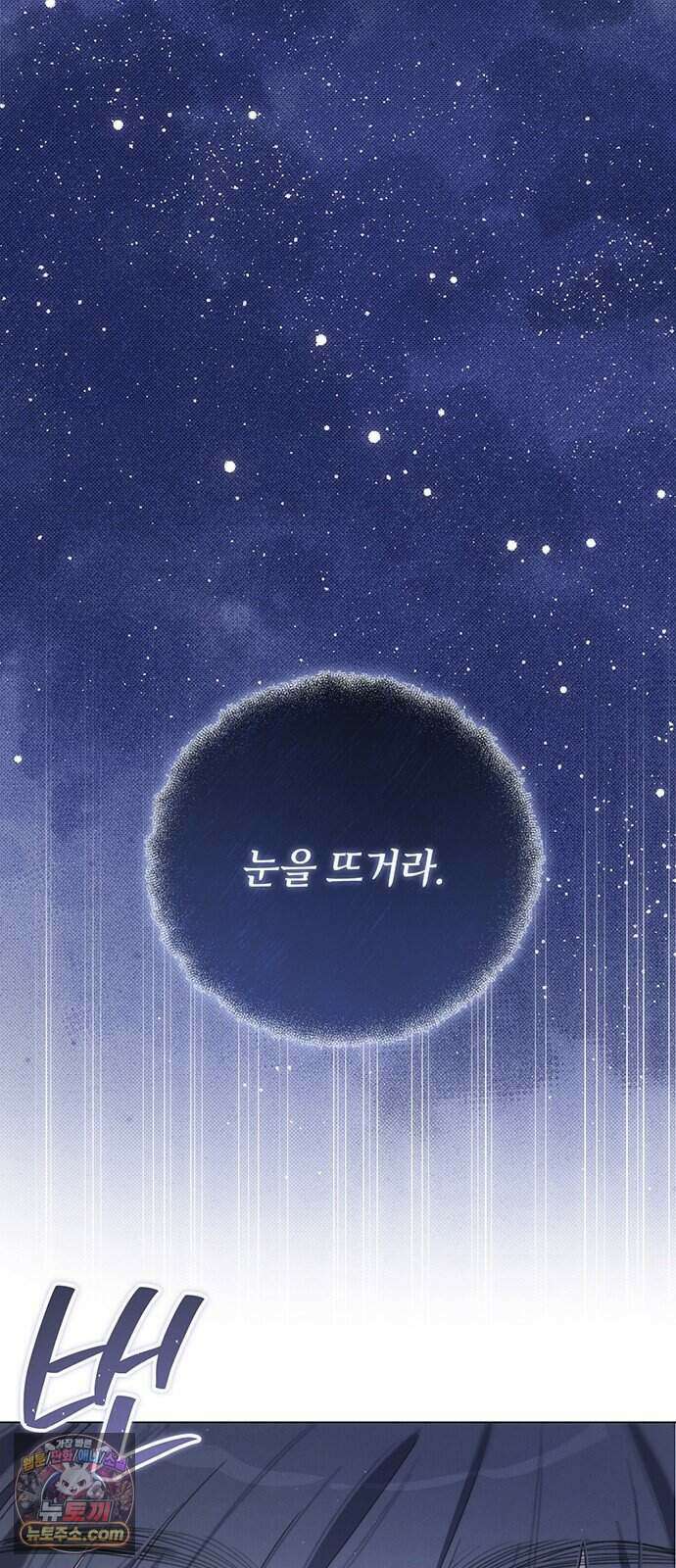 찬란한 유산 단편집 <이순신 장군님, 이번 생은 즐기세요!> 3화_쟈바칩 작가 29
