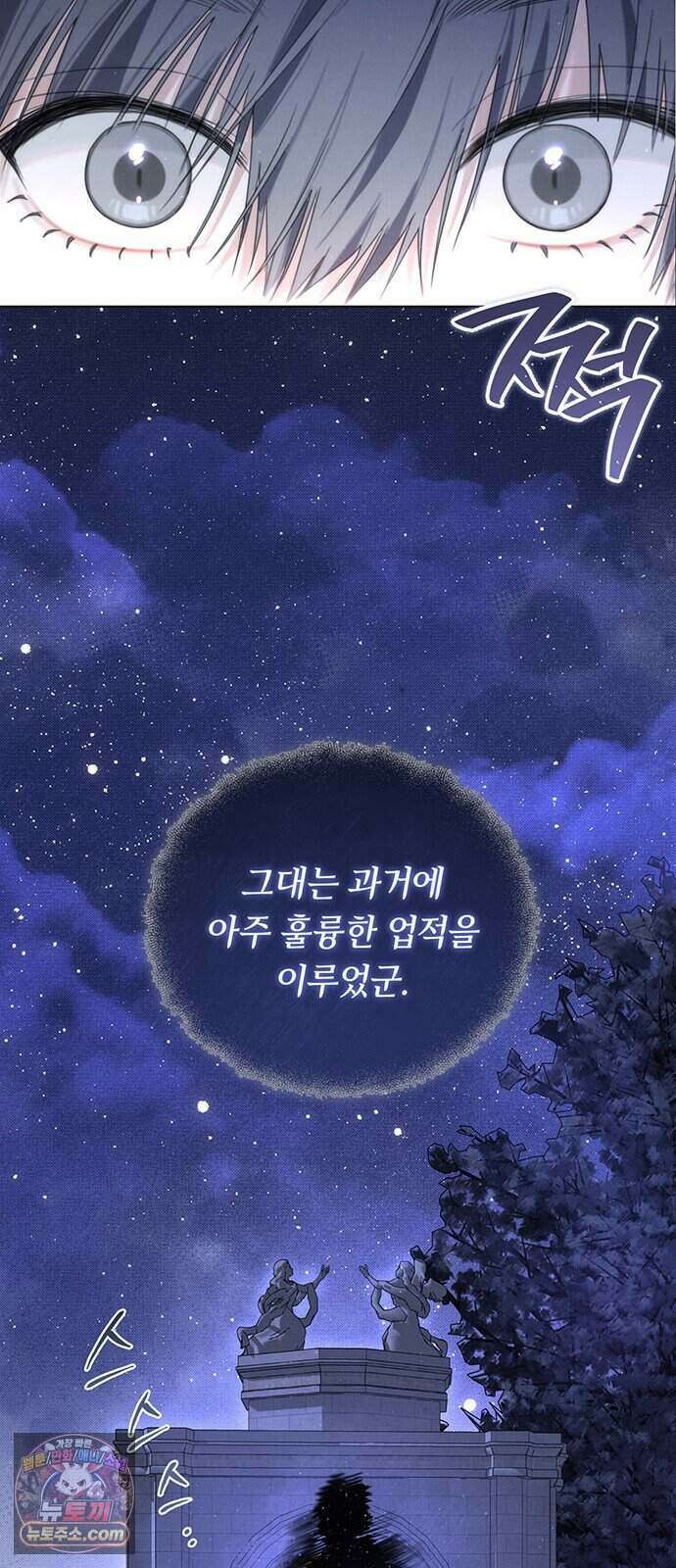 찬란한 유산 단편집 <이순신 장군님, 이번 생은 즐기세요!> 3화_쟈바칩 작가 30