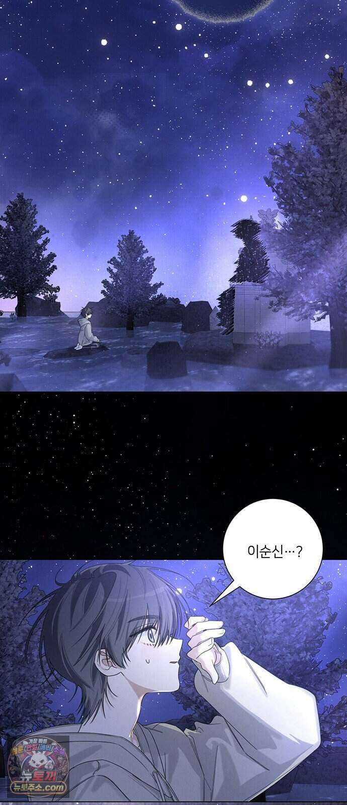 찬란한 유산 단편집 <이순신 장군님, 이번 생은 즐기세요!> 3화_쟈바칩 작가 33