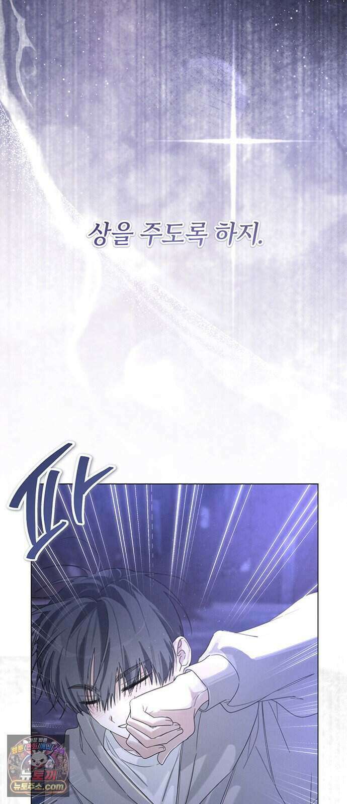 찬란한 유산 단편집 <이순신 장군님, 이번 생은 즐기세요!> 3화_쟈바칩 작가 34