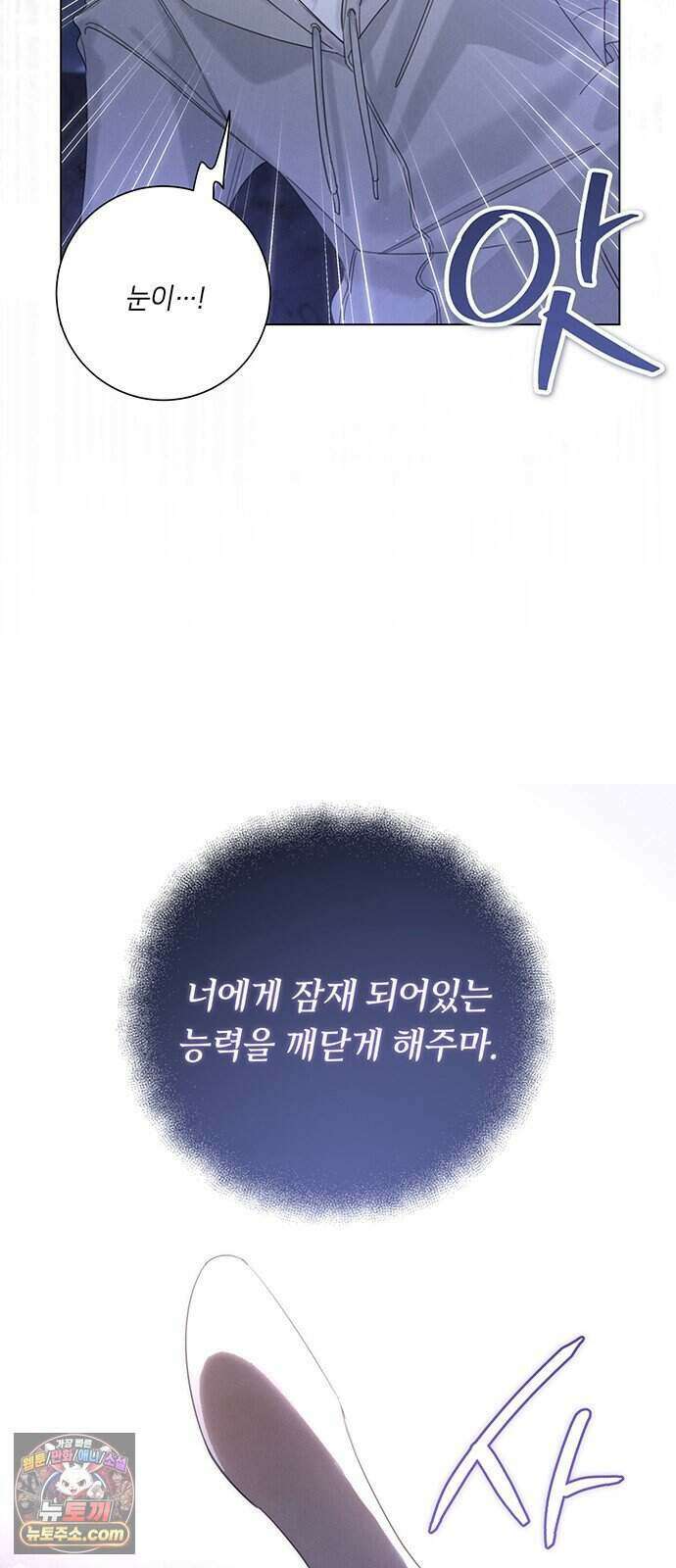 찬란한 유산 단편집 <이순신 장군님, 이번 생은 즐기세요!> 3화_쟈바칩 작가 35