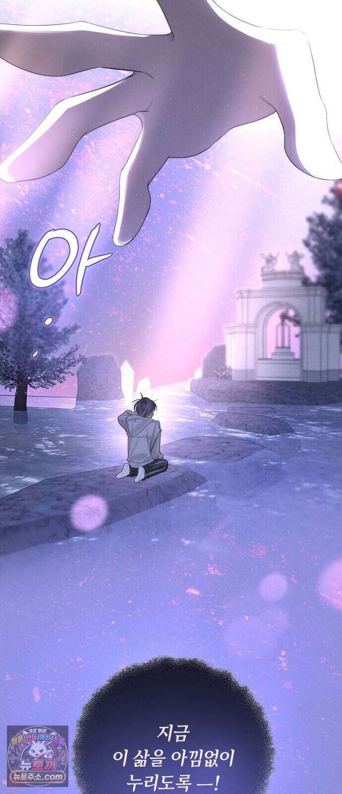 찬란한 유산 단편집 <이순신 장군님, 이번 생은 즐기세요!> 3화_쟈바칩 작가 36