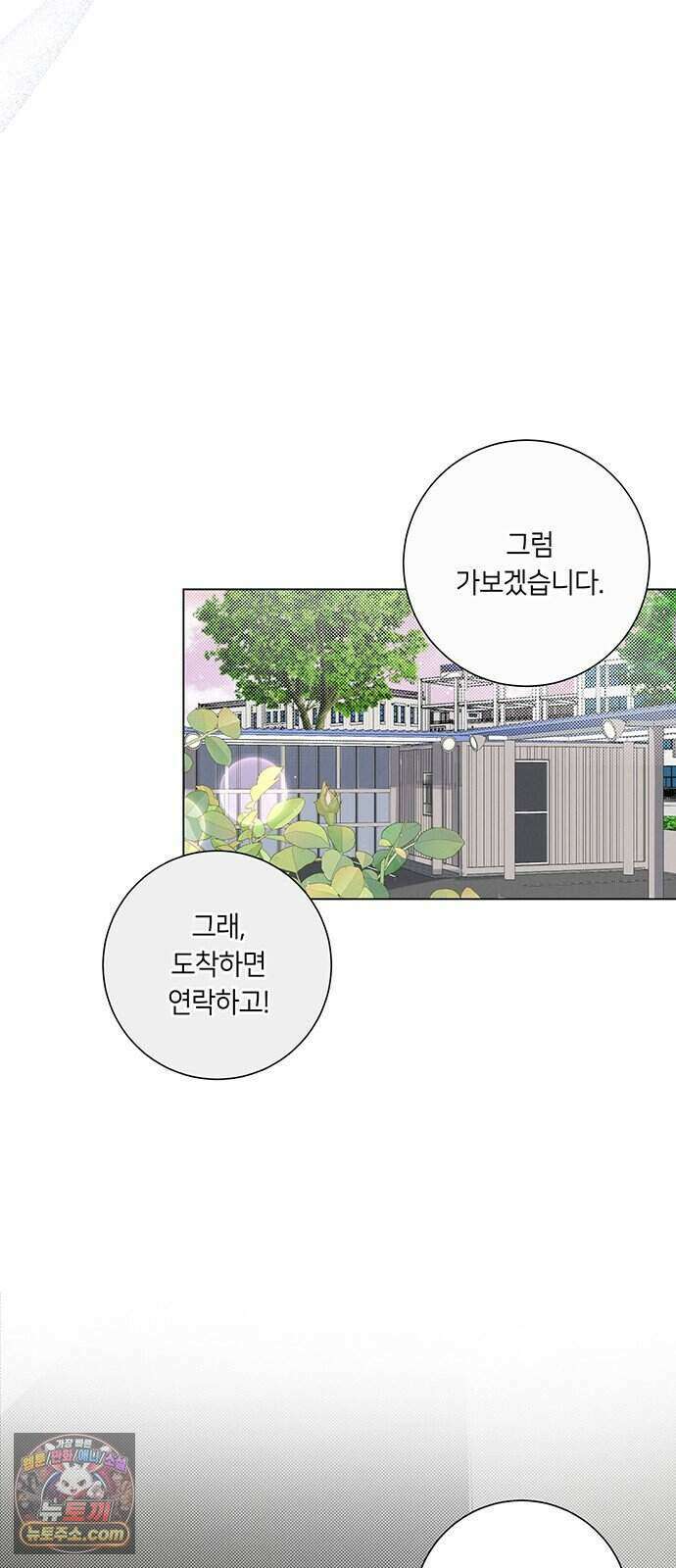 찬란한 유산 단편집 <이순신 장군님, 이번 생은 즐기세요!> 3화_쟈바칩 작가 42