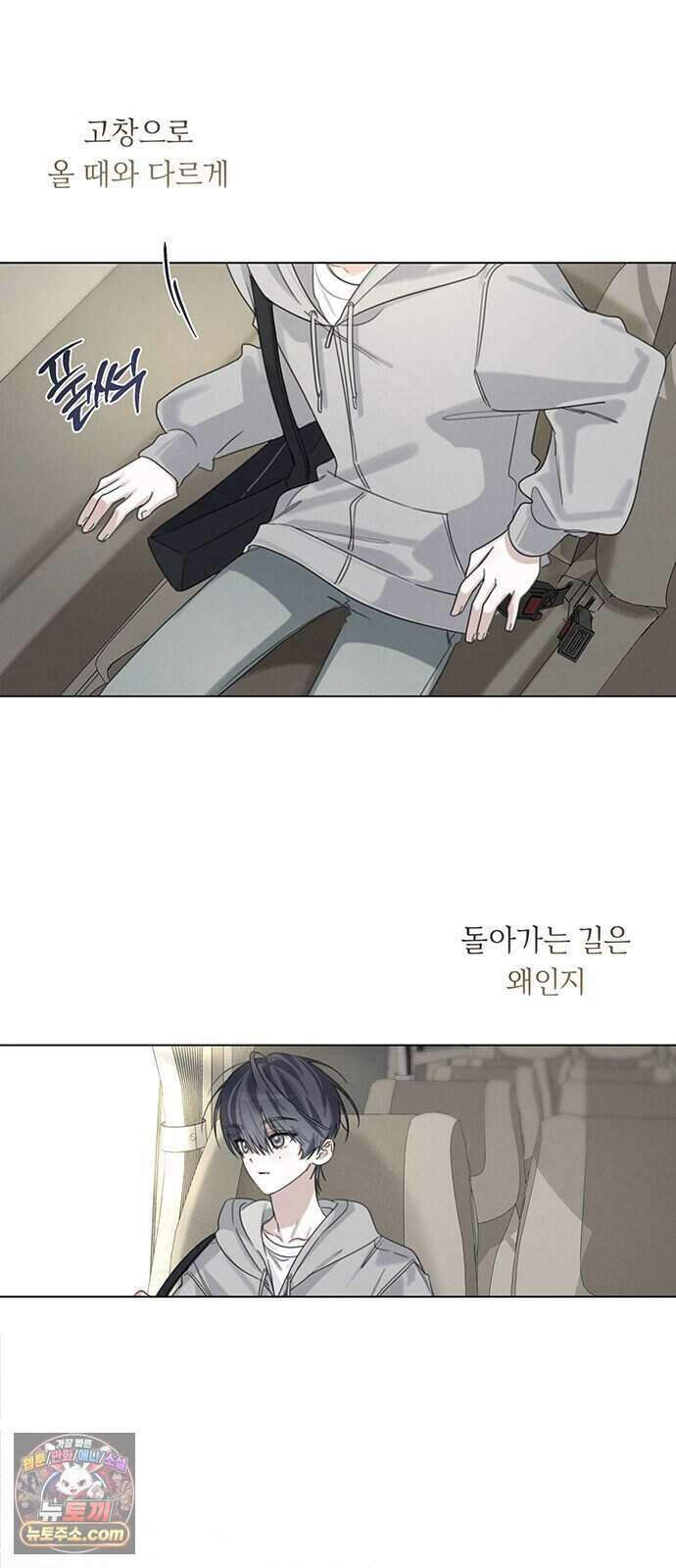 찬란한 유산 단편집 <이순신 장군님, 이번 생은 즐기세요!> 3화_쟈바칩 작가 46