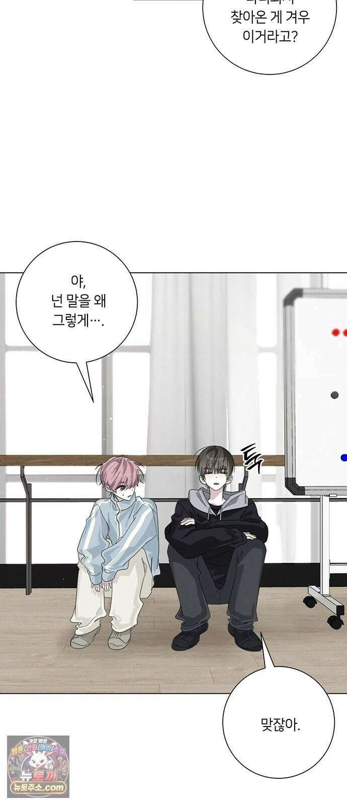 찬란한 유산 단편집 <이순신 장군님, 이번 생은 즐기세요!> 3화_쟈바칩 작가 56