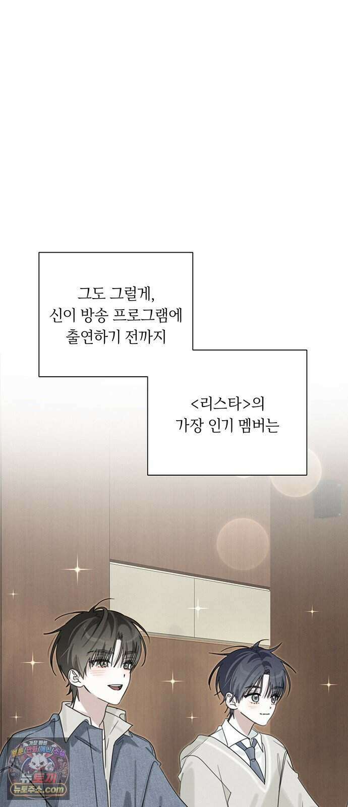 찬란한 유산 단편집 <이순신 장군님, 이번 생은 즐기세요!> 3화_쟈바칩 작가 60