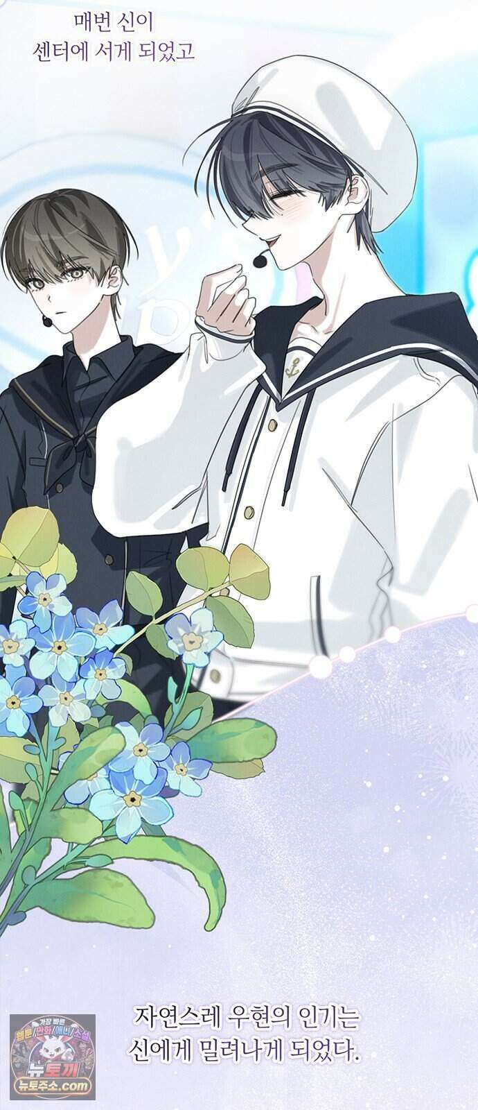 찬란한 유산 단편집 <이순신 장군님, 이번 생은 즐기세요!> 3화_쟈바칩 작가 63