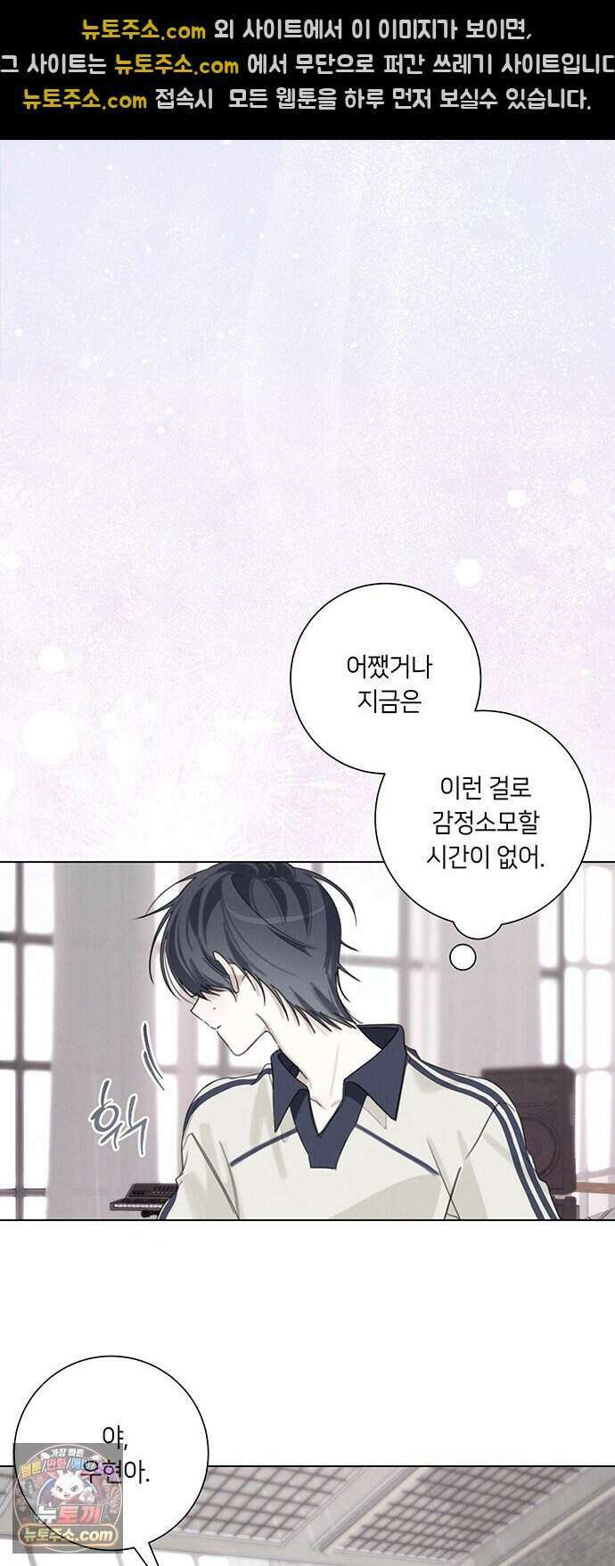 찬란한 유산 단편집 <이순신 장군님, 이번 생은 즐기세요!> 3화_쟈바칩 작가 64