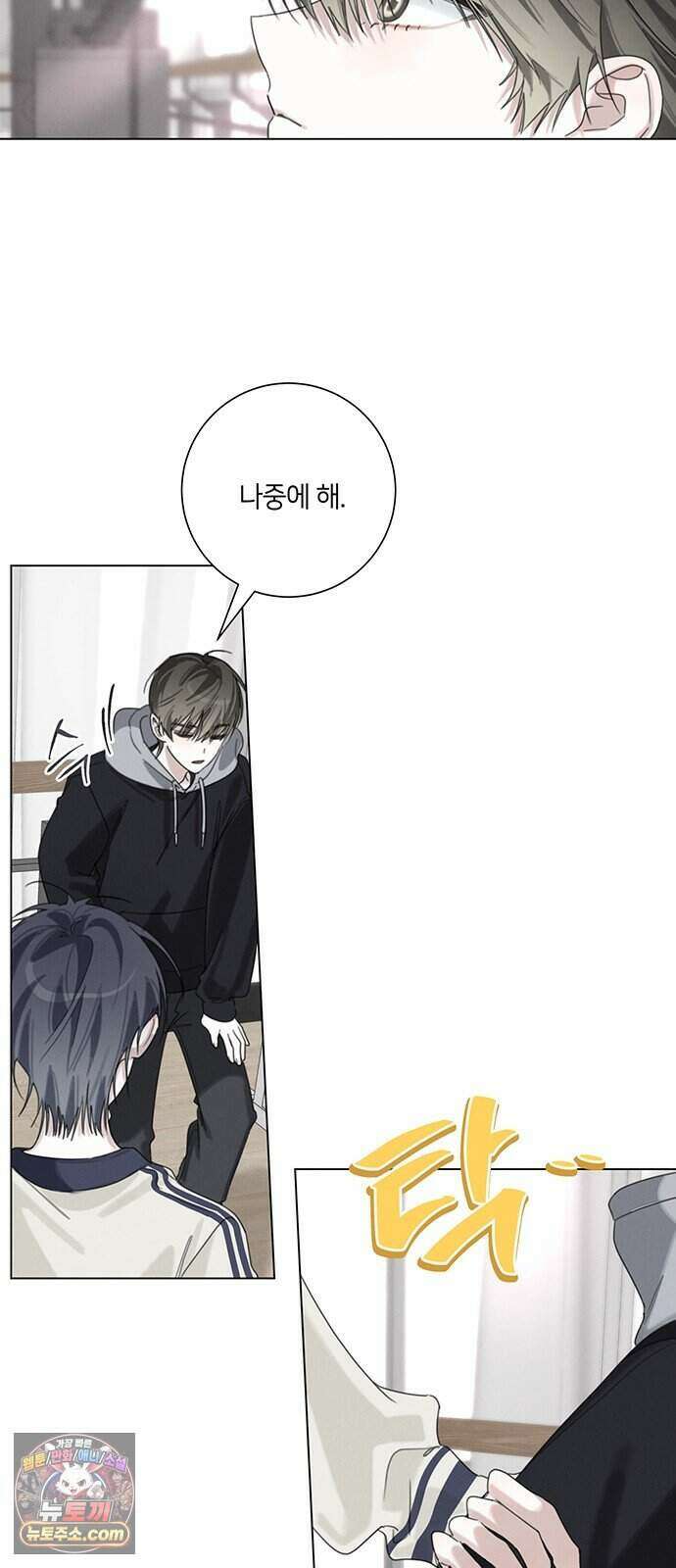 찬란한 유산 단편집 <이순신 장군님, 이번 생은 즐기세요!> 3화_쟈바칩 작가 67
