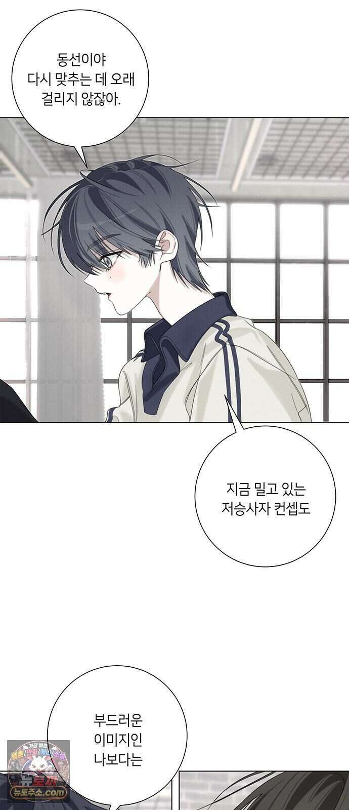 찬란한 유산 단편집 <이순신 장군님, 이번 생은 즐기세요!> 3화_쟈바칩 작가 71