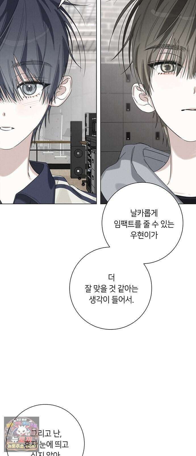 찬란한 유산 단편집 <이순신 장군님, 이번 생은 즐기세요!> 3화_쟈바칩 작가 72