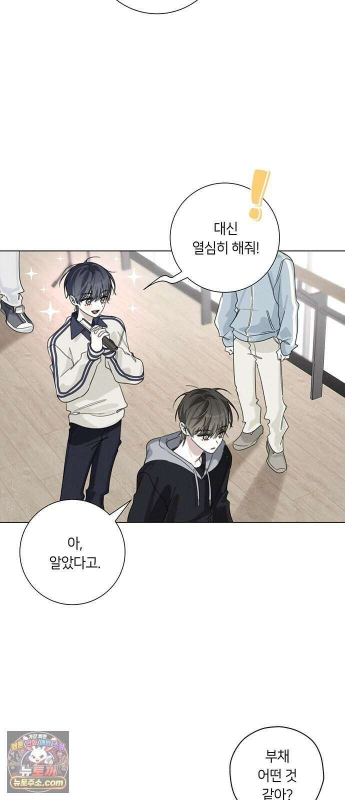 찬란한 유산 단편집 <이순신 장군님, 이번 생은 즐기세요!> 3화_쟈바칩 작가 75