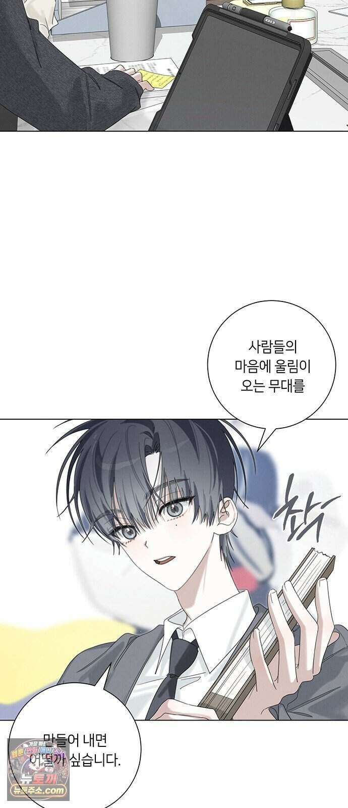 찬란한 유산 단편집 <이순신 장군님, 이번 생은 즐기세요!> 3화_쟈바칩 작가 80