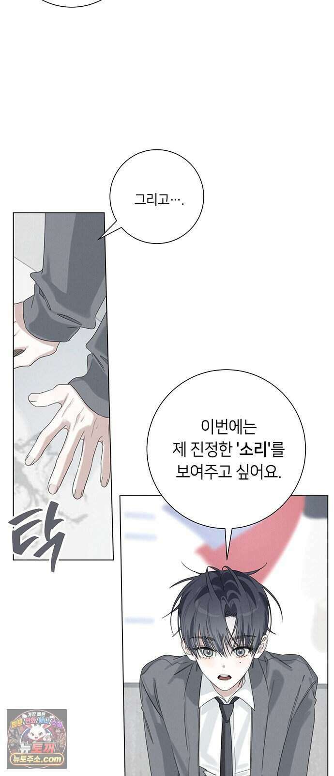 찬란한 유산 단편집 <이순신 장군님, 이번 생은 즐기세요!> 3화_쟈바칩 작가 81
