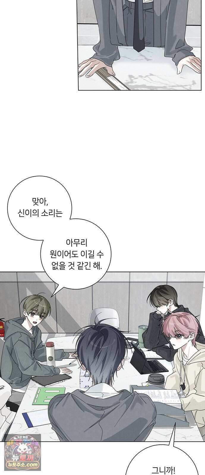 찬란한 유산 단편집 <이순신 장군님, 이번 생은 즐기세요!> 3화_쟈바칩 작가 82