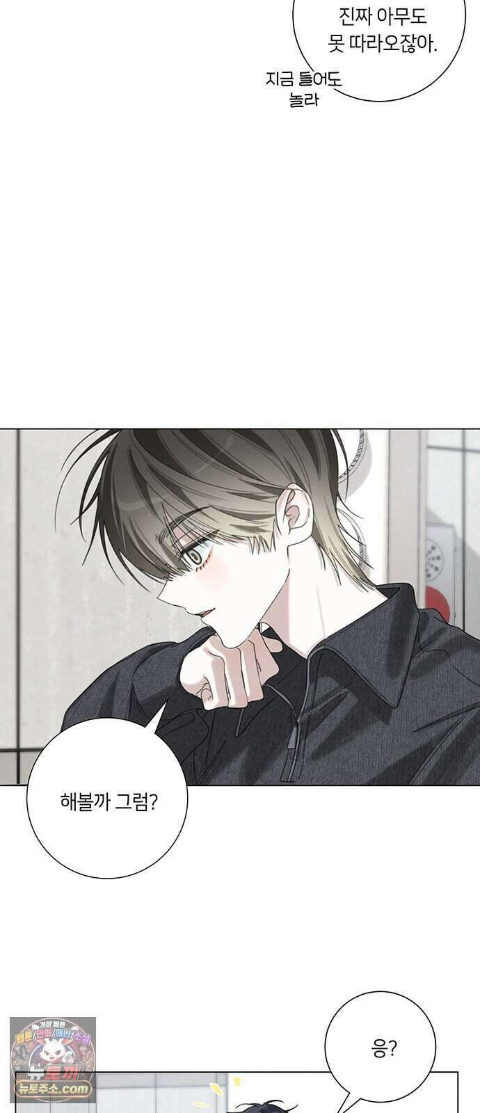 찬란한 유산 단편집 <이순신 장군님, 이번 생은 즐기세요!> 3화_쟈바칩 작가 83