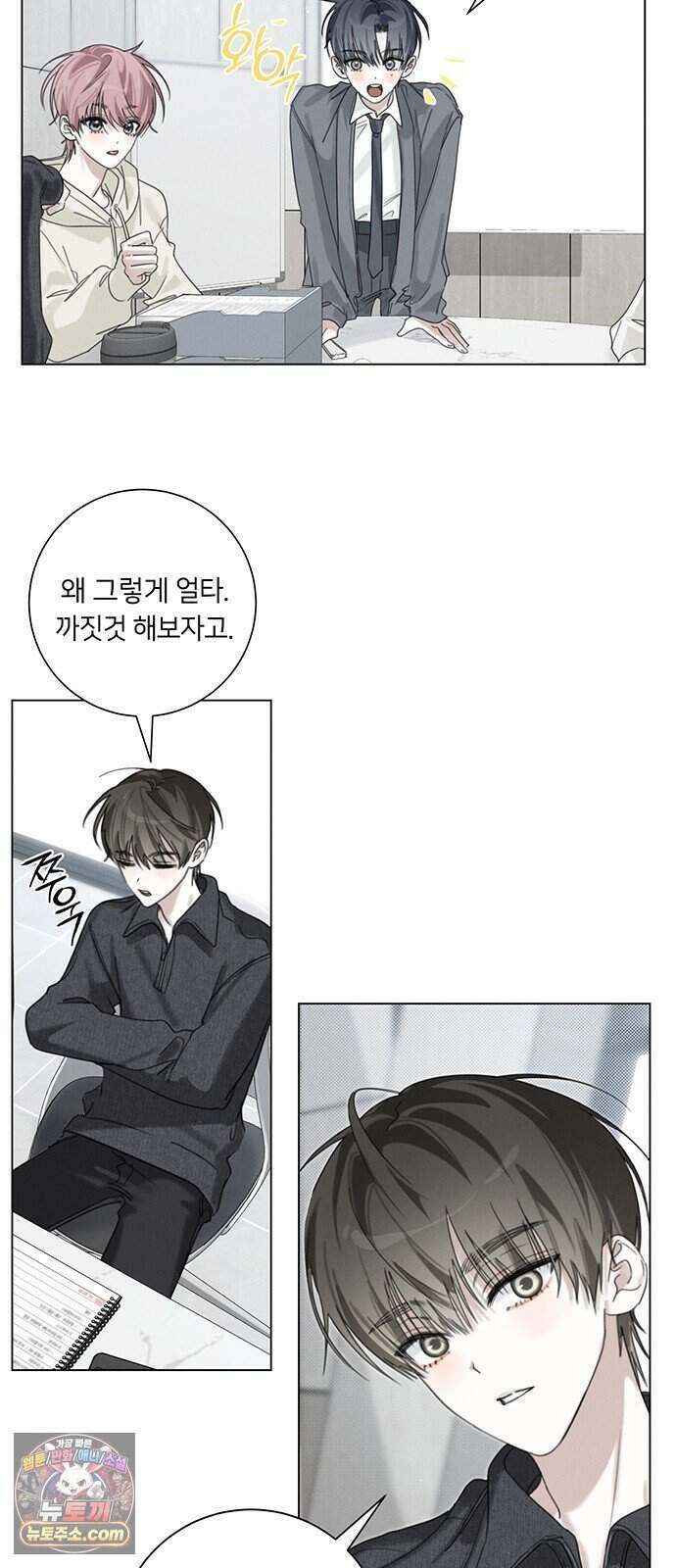 찬란한 유산 단편집 <이순신 장군님, 이번 생은 즐기세요!> 3화_쟈바칩 작가 84
