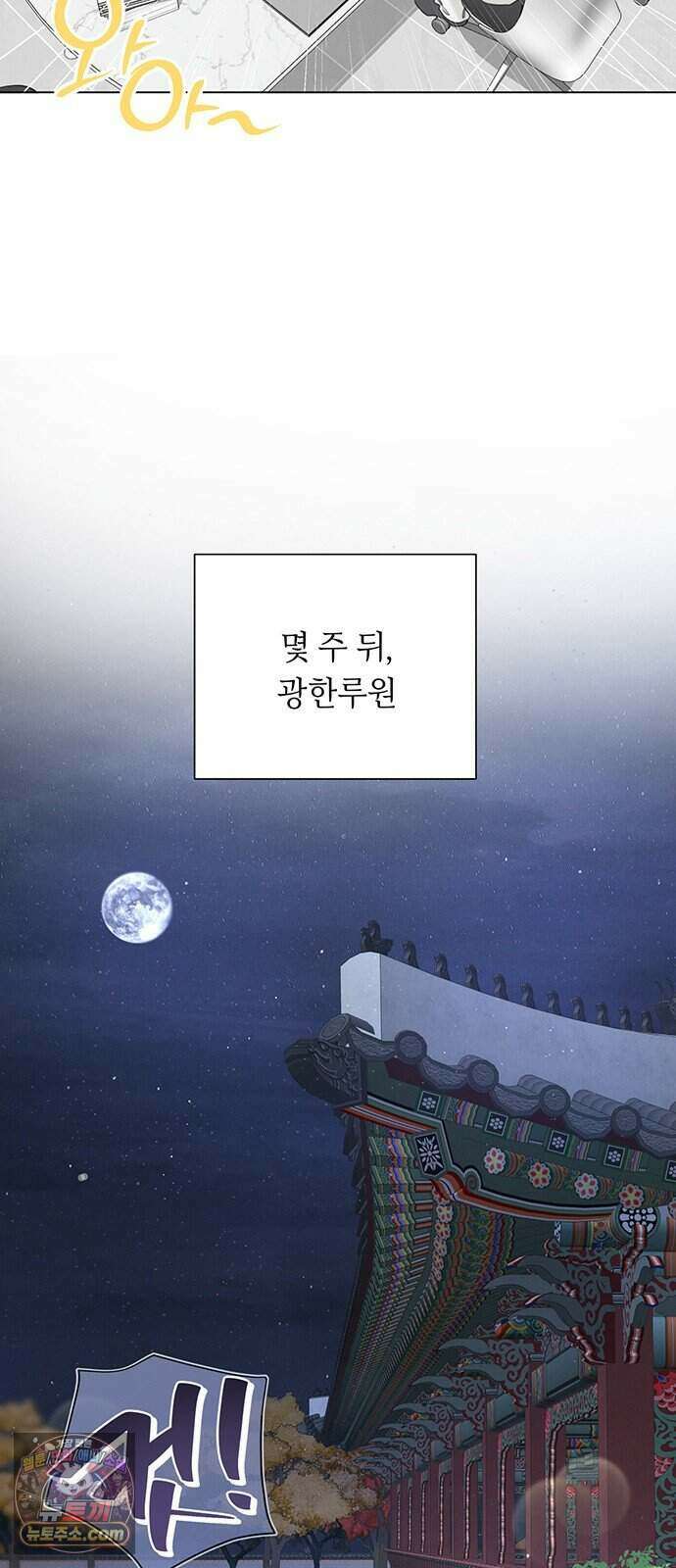 찬란한 유산 단편집 <이순신 장군님, 이번 생은 즐기세요!> 3화_쟈바칩 작가 86