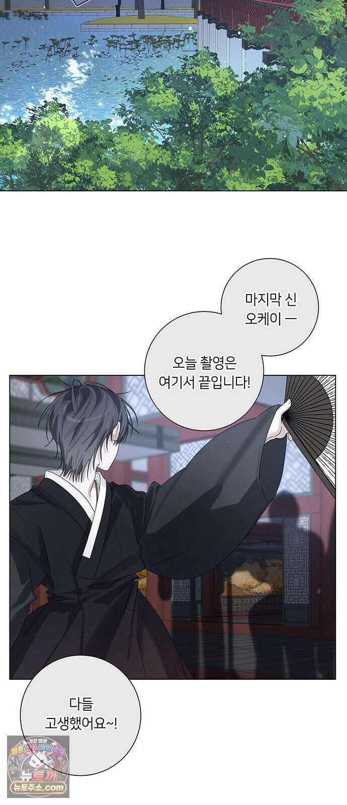 찬란한 유산 단편집 <이순신 장군님, 이번 생은 즐기세요!> 3화_쟈바칩 작가 87