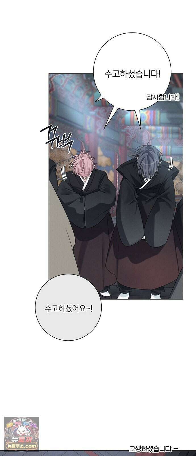 찬란한 유산 단편집 <이순신 장군님, 이번 생은 즐기세요!> 3화_쟈바칩 작가 88