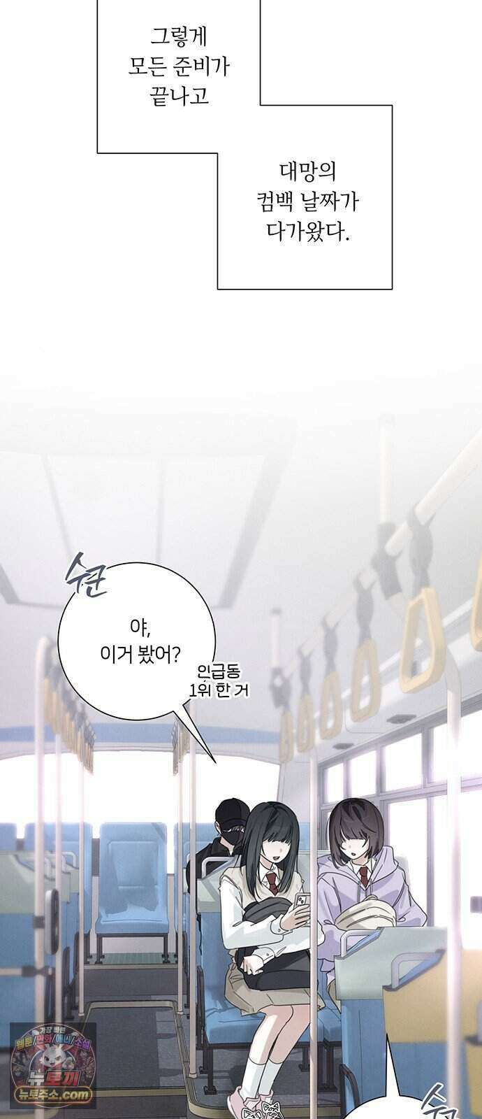 찬란한 유산 단편집 <이순신 장군님, 이번 생은 즐기세요!> 3화_쟈바칩 작가 99