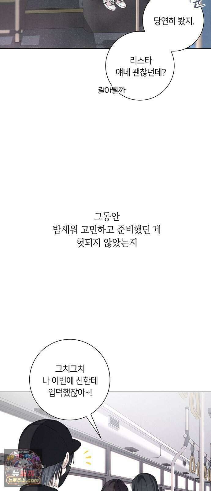 찬란한 유산 단편집 <이순신 장군님, 이번 생은 즐기세요!> 3화_쟈바칩 작가 100