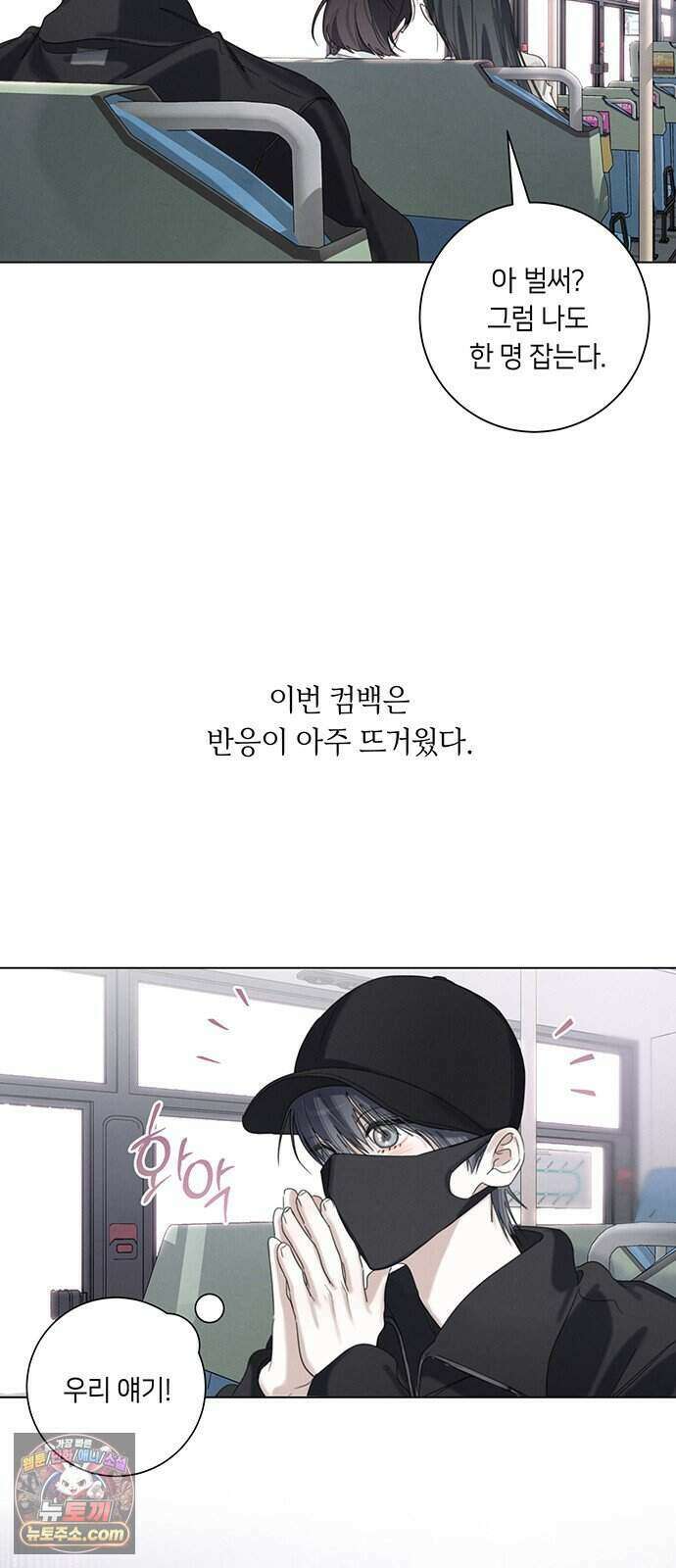 찬란한 유산 단편집 <이순신 장군님, 이번 생은 즐기세요!> 3화_쟈바칩 작가 101