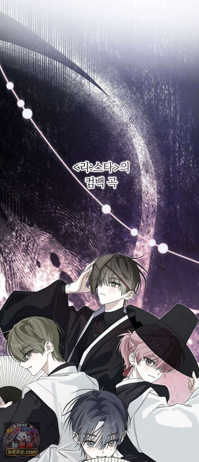 찬란한 유산 단편집 <이순신 장군님, 이번 생은 즐기세요!> 3화_쟈바칩 작가 102