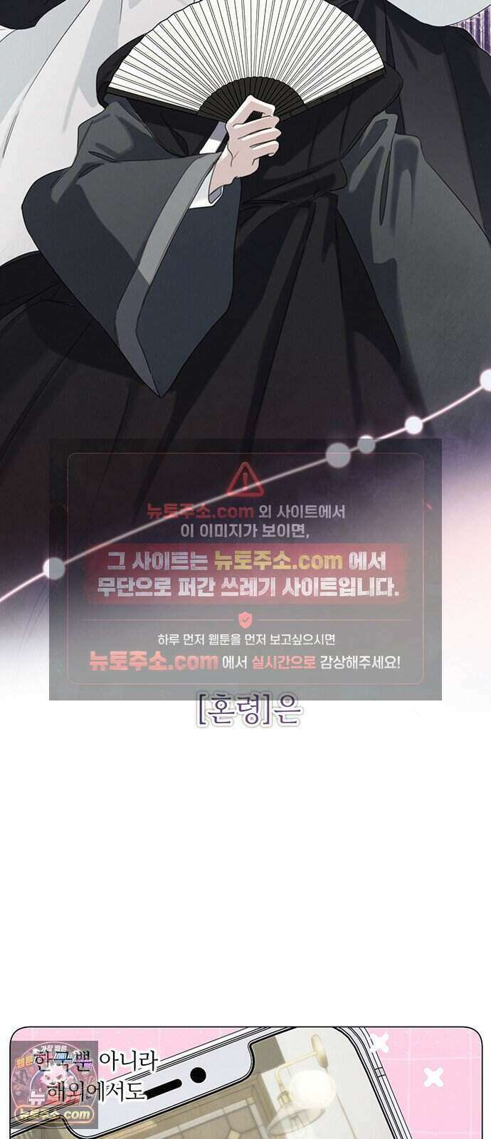 찬란한 유산 단편집 <이순신 장군님, 이번 생은 즐기세요!> 3화_쟈바칩 작가 103