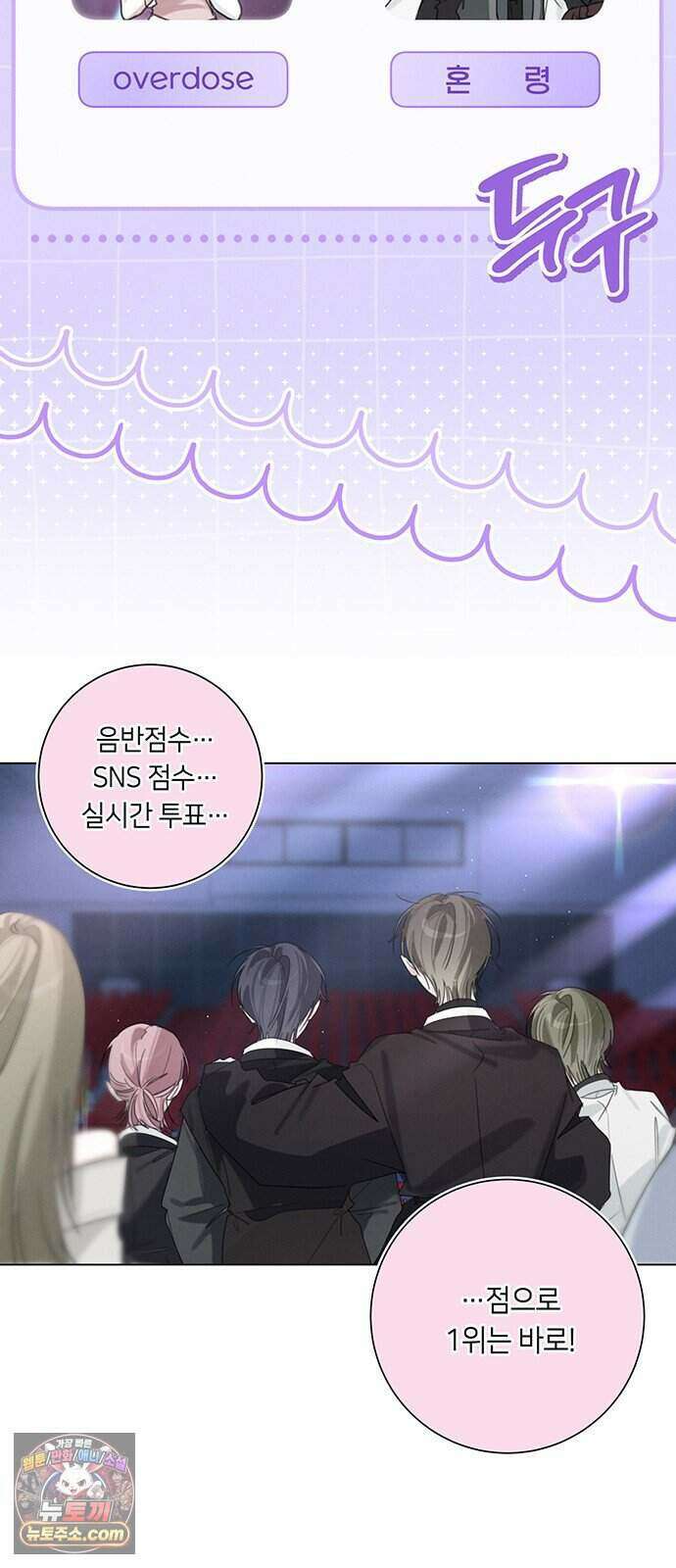 찬란한 유산 단편집 <이순신 장군님, 이번 생은 즐기세요!> 3화_쟈바칩 작가 106