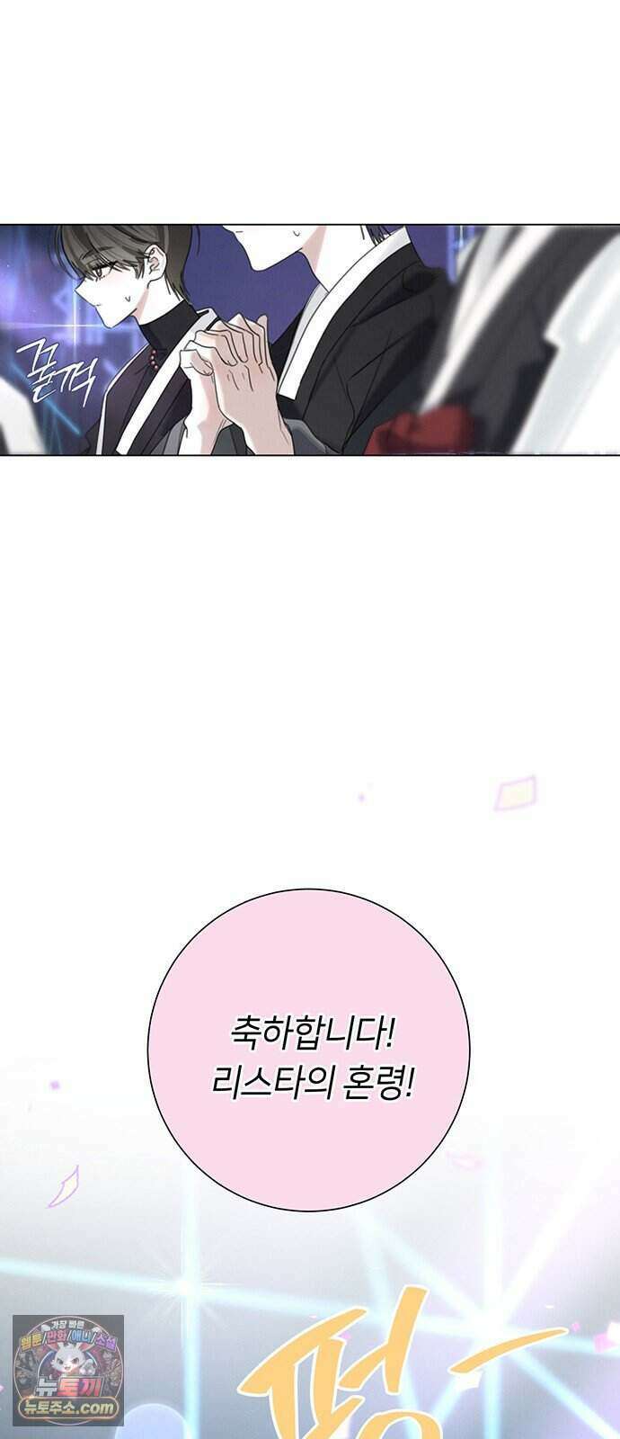 찬란한 유산 단편집 <이순신 장군님, 이번 생은 즐기세요!> 3화_쟈바칩 작가 107