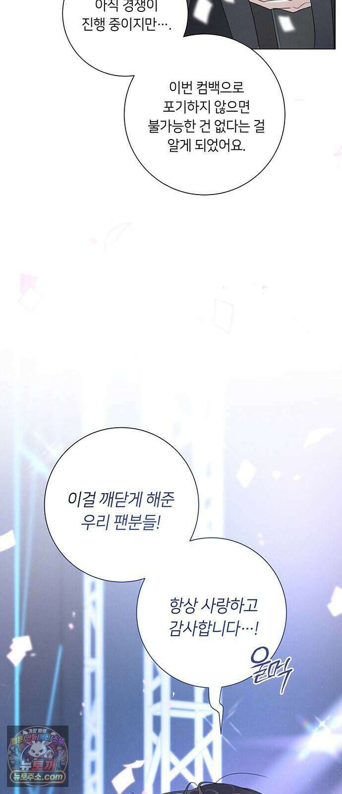 찬란한 유산 단편집 <이순신 장군님, 이번 생은 즐기세요!> 3화_쟈바칩 작가 111