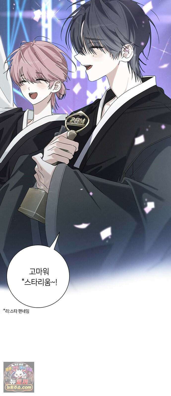 찬란한 유산 단편집 <이순신 장군님, 이번 생은 즐기세요!> 3화_쟈바칩 작가 112