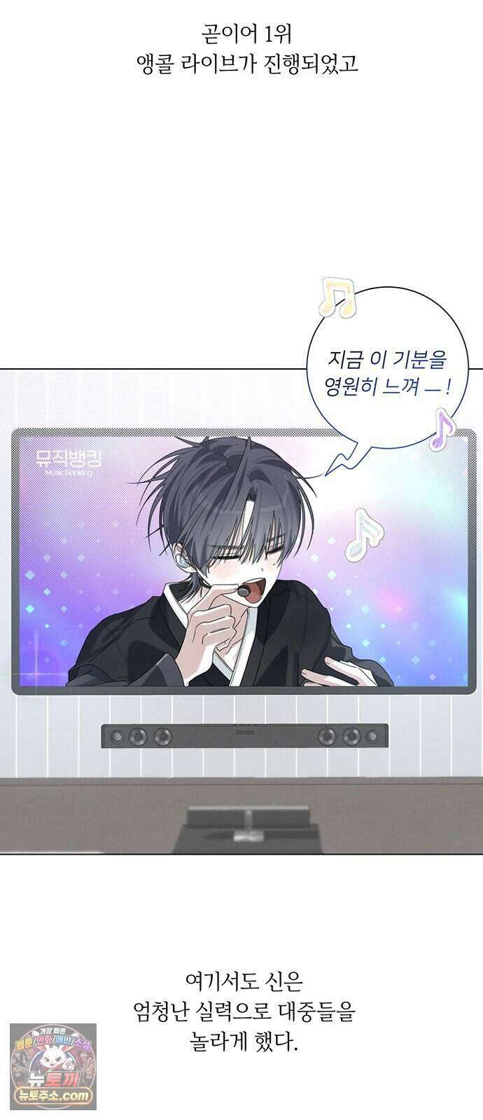 찬란한 유산 단편집 <이순신 장군님, 이번 생은 즐기세요!> 3화_쟈바칩 작가 113