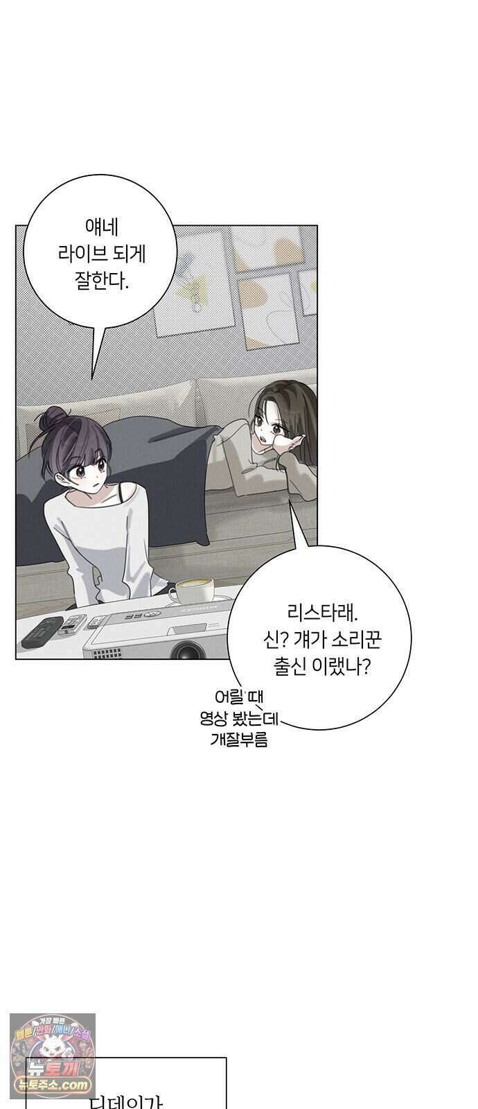 찬란한 유산 단편집 <이순신 장군님, 이번 생은 즐기세요!> 3화_쟈바칩 작가 114