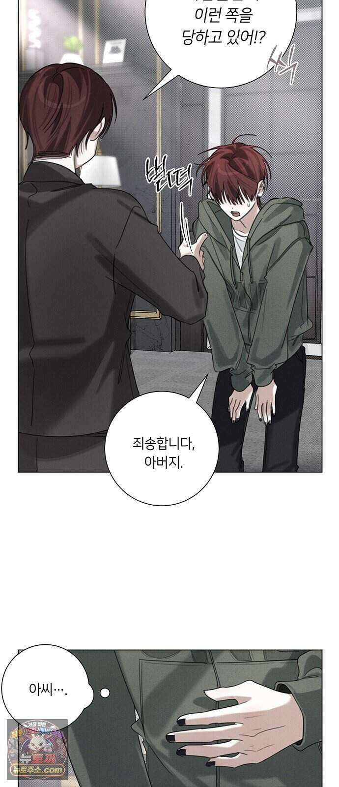 찬란한 유산 단편집 <이순신 장군님, 이번 생은 즐기세요!> 3화_쟈바칩 작가 118